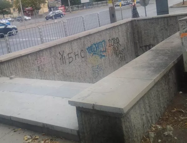 Каменни плочи се срутиха в подлез на бул. "Ситняково" в София