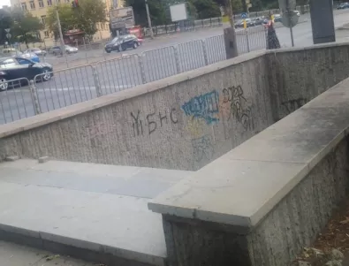 Подлезът в София, където загина жена, ще бъде ремонтиран