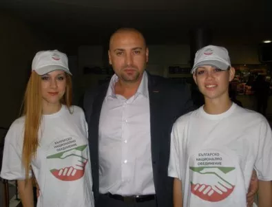 Учредяват нова партия - Българско национално обединение