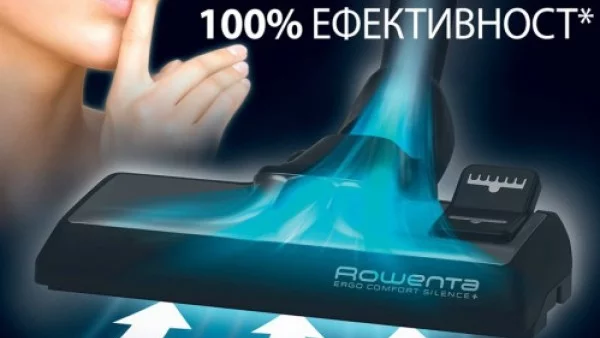 Rowenta Silence Force Extreme - тихата мощ