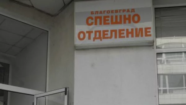 Придружител на пациент би санитарка от Спешното отделение в Благоевград