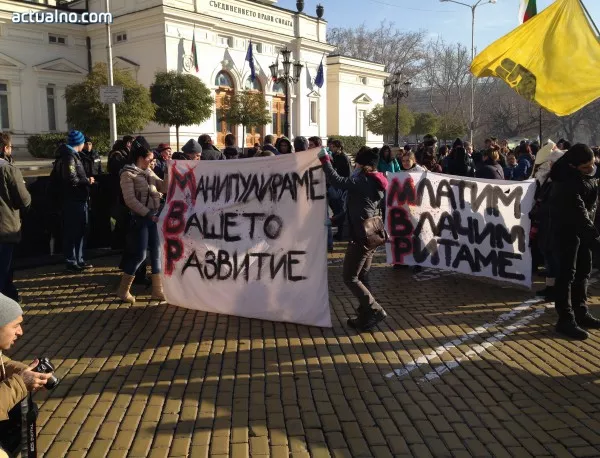 14:00 - часът на коледния протест на 26 декември на "Ранобудните студенти"