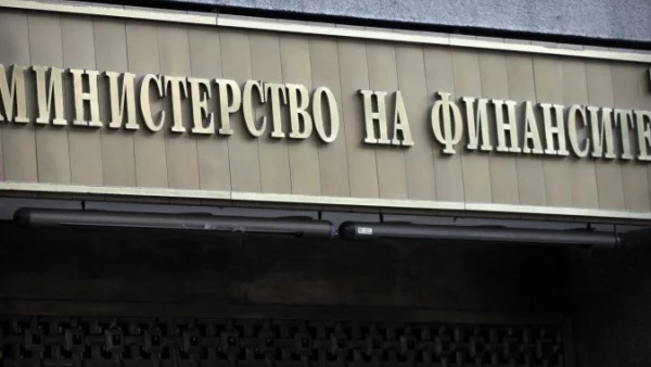 Министерството на финансите очаква излишък в размер на 1 961,2 млн. лв.