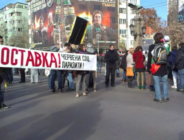 В столицата се проведе протест срещу кабинета „Орешарски”