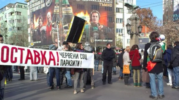 В столицата се проведе протест срещу кабинета „Орешарски”