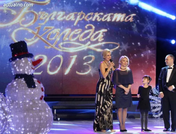 „Българската Коледа” събра над 1,5 млн.лв.