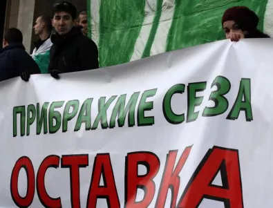 Българи, живеещи в чужбина, на втори протест пред БНБ за оставка на Орешарски