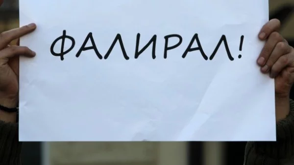 Държавата ще предупреждава работниците за започнали процедури за фалит