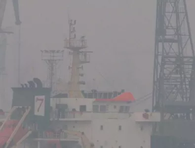  Пристанище – Бургас е затворено за маневри заради падналата мъгла