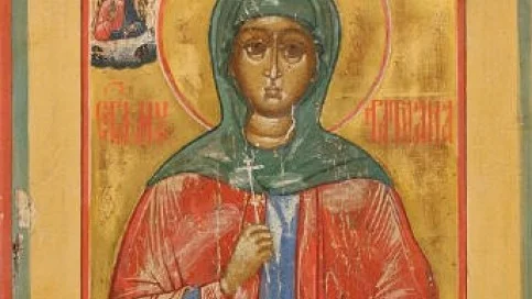 Честваме Св. мъченица Татяна 