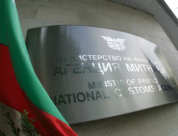 Агенция "Митници": Не приемаме упреците на Българската петролна и газова асоциация 