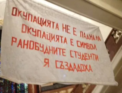 Волен Сидеров сезира Цацаров заради повторната окупация на Софийския университет