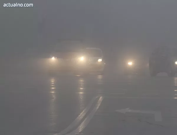 Пътищата в страната на места са в мъгла