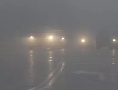 Гъста мъгла затруднява движението в Ямбол