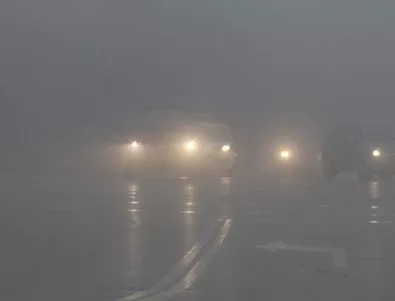 Гъстата мъгла пречи на шофьорите, а видимостта е под 100 метра
