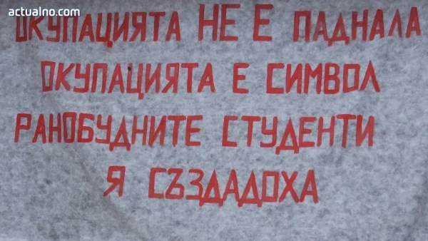 "Ранобудните студенти" излизат на протест срещу Волен Сидеров във Велико Търново