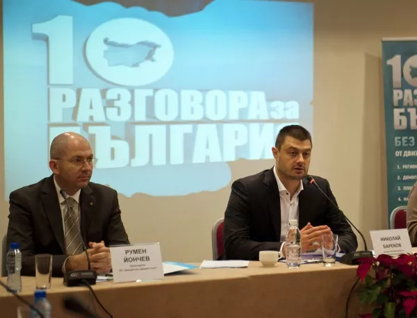 Румен Йончев: Спряхме Борисов, но България има нужда от център, не от ляво