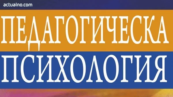 Как се създава любов към знанието?