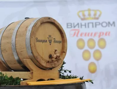 Международни партньори на „Винпром Пещера” се включиха в традициите на Трифон Зарезан