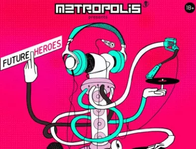 Бъдещите герои на Метрополис – на върха на настоящето