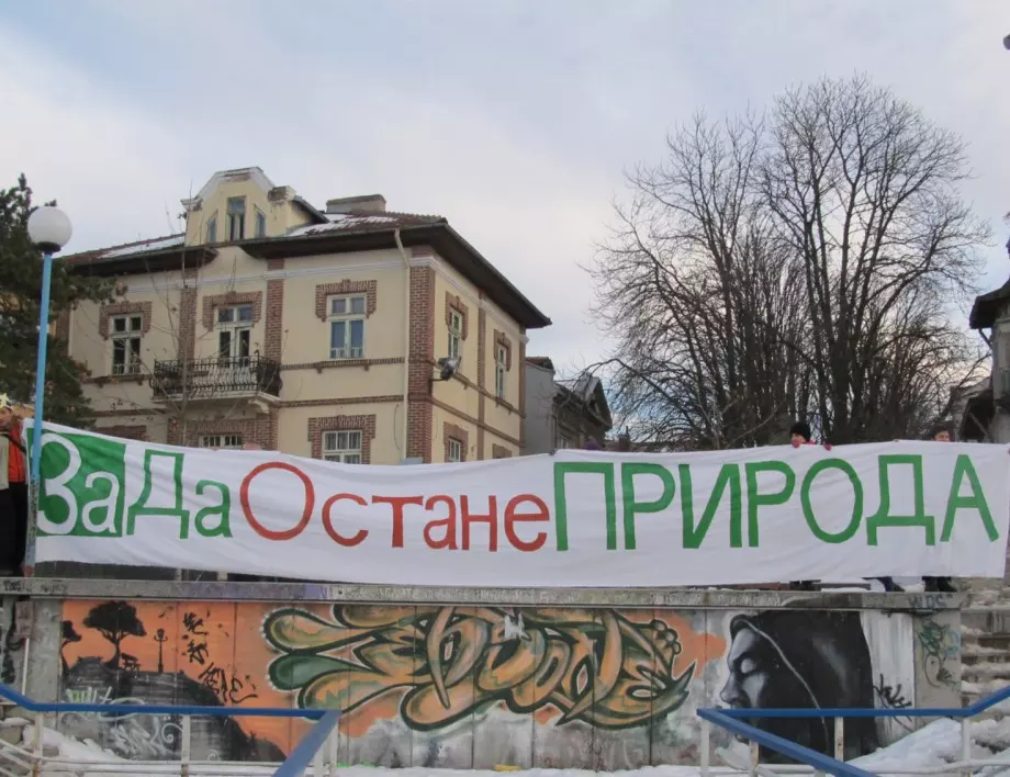 Опасение: България може да загуби милиони по ОП "Околна среда"
