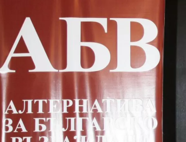 АБВ е против предизборна кампания на различен език от българския