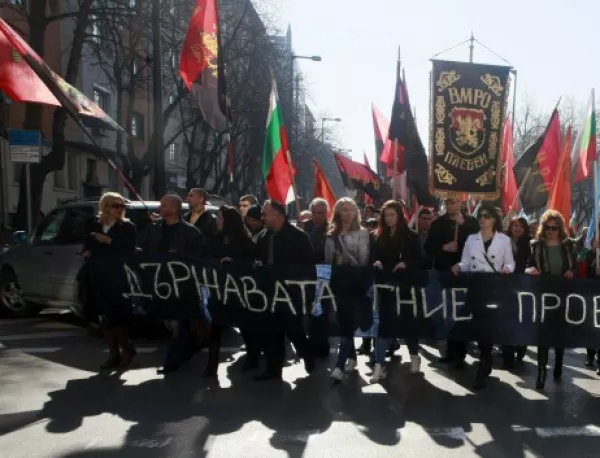"Патриотичният фронт" организира нов протест пред ЦИК 