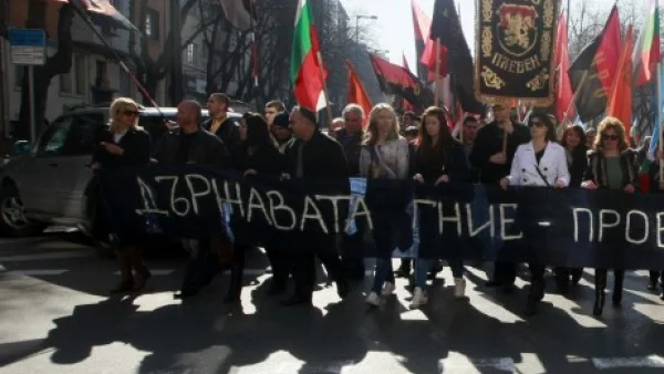 "Патриотичният фронт" организира нов протест пред ЦИК 