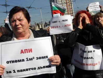 В София протестираха срещу цените за изкупуване на земи за Северната тангента 