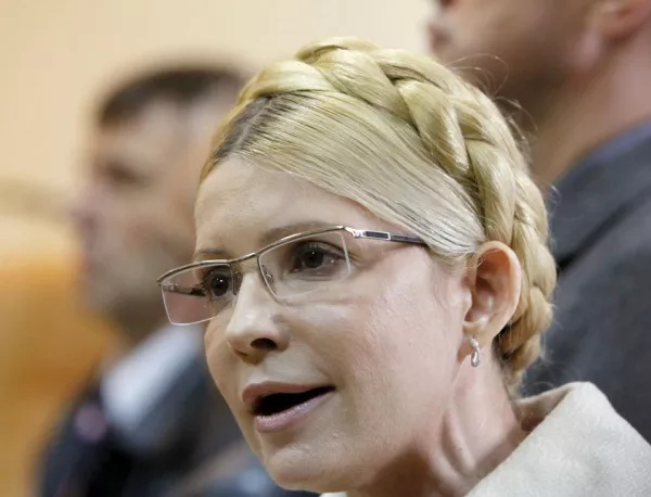 Юлия Тимошенко е свободна