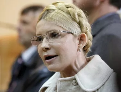 Тимошенко иска нови санкции срещу Русия