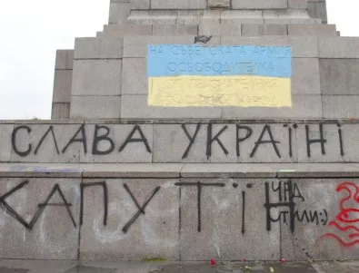 Руското външно министерство изпрати протестна нота заради боядисания паметник
