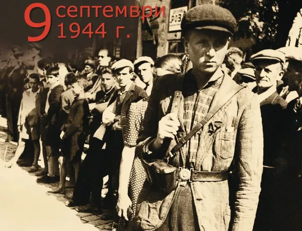 Александър Везенков за 9 септември 1944 г.
