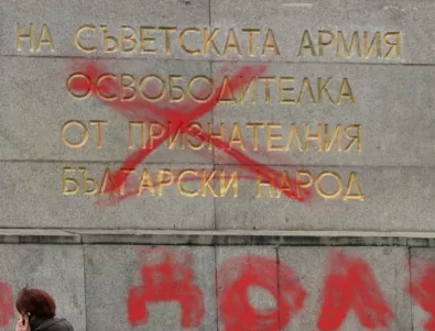 Два дни преди 9 септември - Паметникът на Съветската армия пак надраскан 