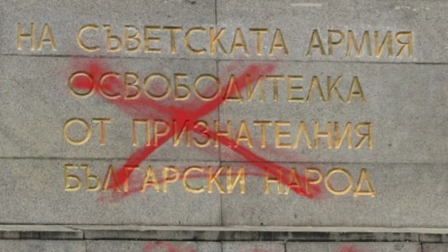 Два дни преди 9 септември - Паметникът на Съветската армия пак надраскан 
