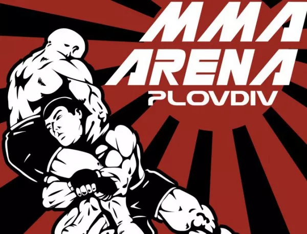 Свирепи сблъсъци се задават на "MMA Arena 2" в Пловдив