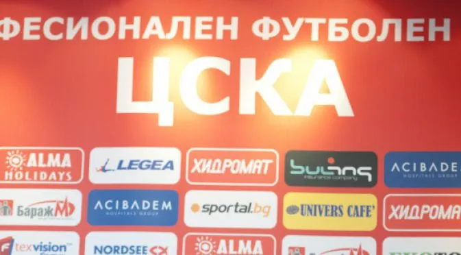 Започва обратното броене: НАП пусна в продажба емблемата на ЦСКА