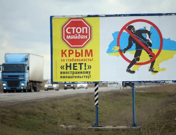 Уроците от Крим