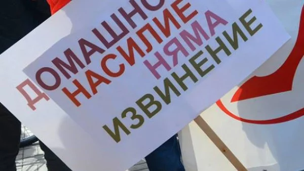 Българинът налага, унижава и насилва жената