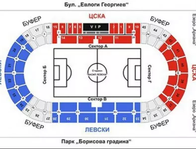 Левски пусна своите билети за дербито