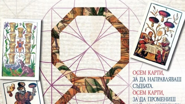 Стокхолмската октава