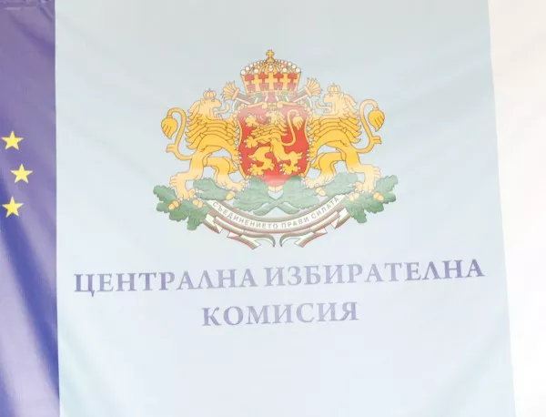 Народното събрание избира председателя на ЦИК и заместниците му
