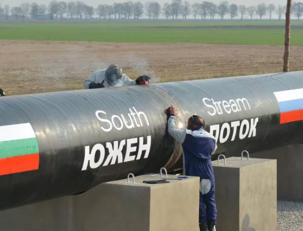 "Газпром" закри департамента, отговорен за "Южен поток"