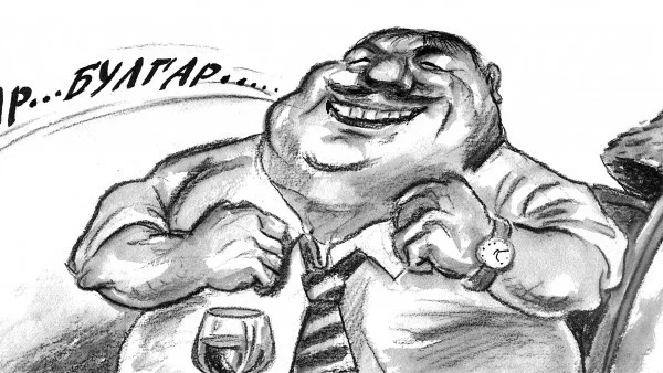 Виц на деня: 10 признака, че си българин