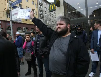 Фенове на Левски се събраха на протест пред кантората на Батков