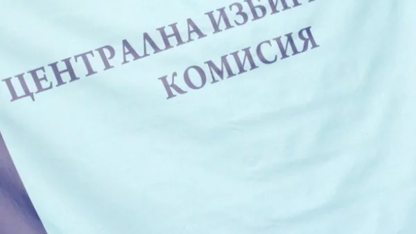 ЦИК: Изискванията за деня на размисъл остават непроменени