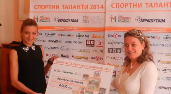 Илияна Николова: "Спортни таланти" е истински израз на отговорно корпоративно поведение 