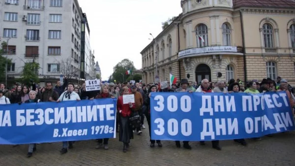 Протестът отбеляза 300 дни недоволство срещу властта