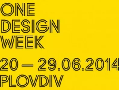 Мобилна кухня, обиколка на велофабрика и дизайн базар - акцентите на One Design Week