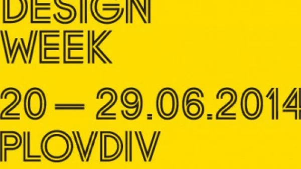 Мобилна кухня, обиколка на велофабрика и дизайн базар - акцентите на One Design Week